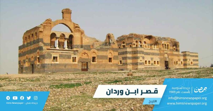 قصر ابن وردان