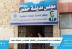 تسهيلات جديدة للعاملين في القطاع العام في مدينة حمص