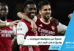خسارةٌ غير متوقعة لليونايتد ... وفوزٌ صعبٌ لأرسنال