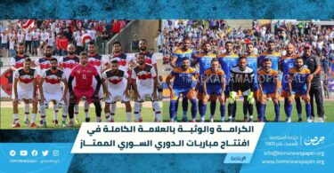 الكرامة والوثبة بالعلامة الكاملة في افتتاح مباريات الدوري السوري الممتاز