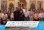 صلاة بدء سنة اليوبيل الذهبي لمكتب التعليم الديني في الأبرشية