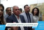 معرض للفنانة لينا ديب في اتحاد الفنانين التشكيليين بحمص