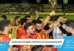 نقاط إيجابية وسلبية من استعدادات الفرق خلال دورة تشرين
