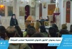 حديث بعنوان "قانون الأحوال الشخصية" لصاحب السيادة