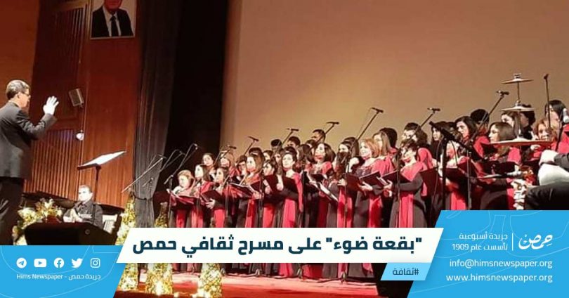بقعة ضوء على مسرح ثقافي حمص جريدة حمص