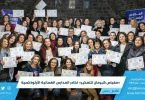 "مقياس هيرمان للتفكير" لكادر المدارس الغسانية الأرثوذكسية