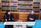 قام صاحب السيادة جاورجيوس (أبو زخم) ميتروبوليت حمص وتوابعها للروم الأرثوذكس، بزيارة سماحة الدكتور محمد عبد الستار السيد وزير الأوقاف في طرطوس